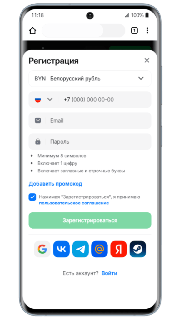 Регистрация в казино 1Win