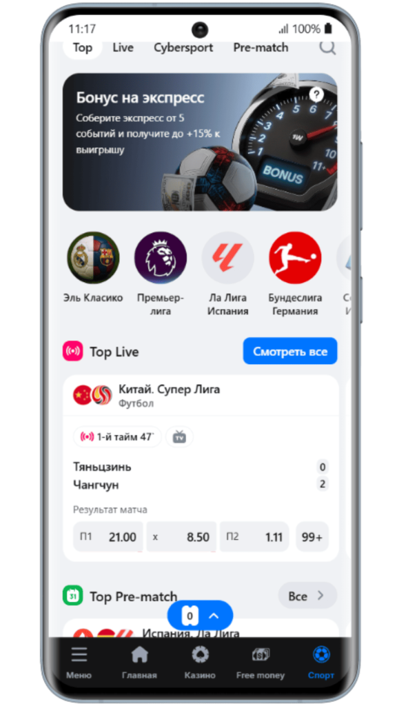 Ставки на спорт в казино 1Win