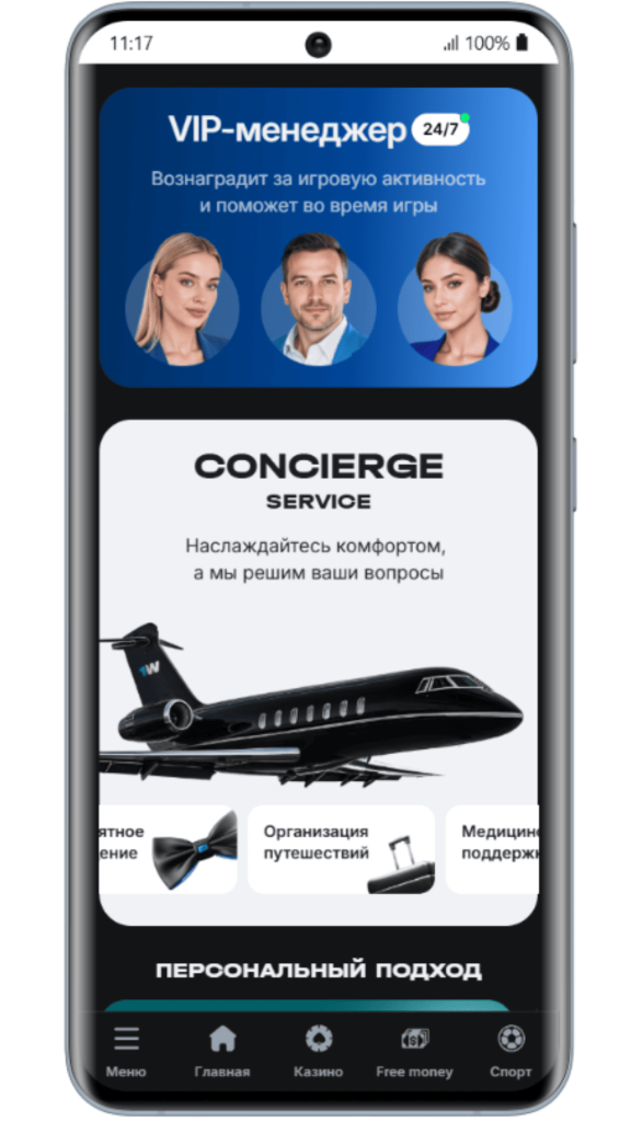 Вип программа в казино 1Win