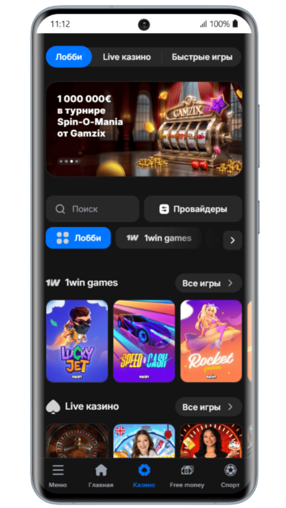 1Win казино с быстрыми выплатами
